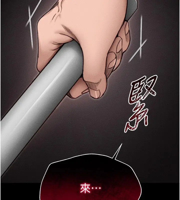 漫画《太妹攻略指南》第2话第188张图