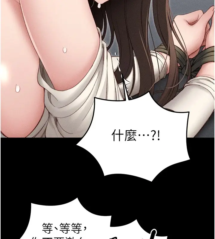 漫画《太妹攻略指南》第2话第191张图