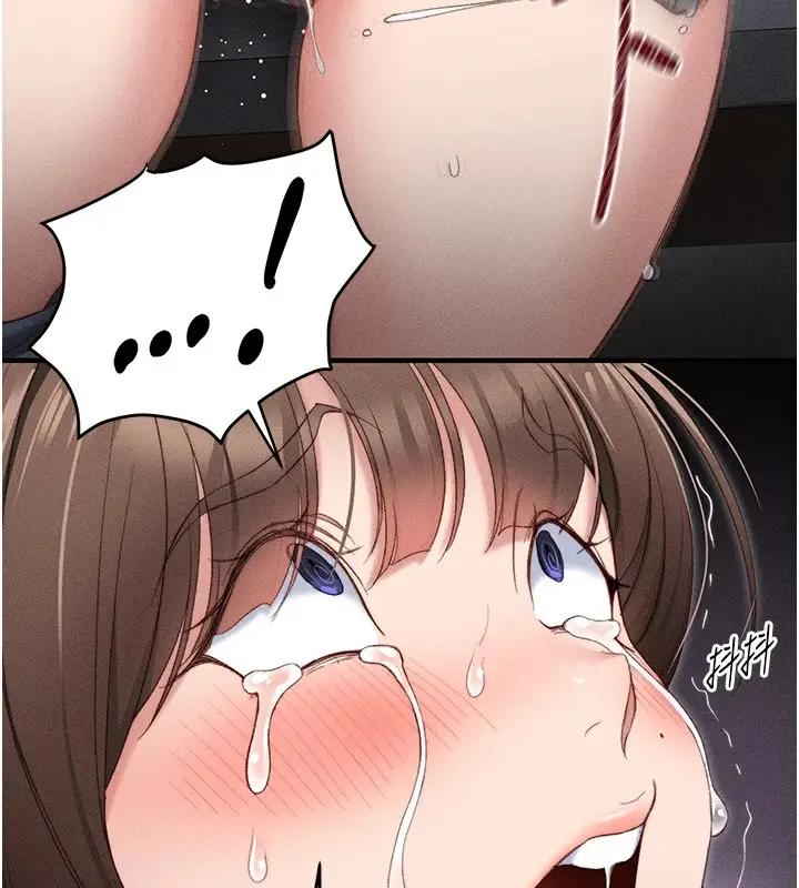 漫画《太妹攻略指南》第2话第194张图