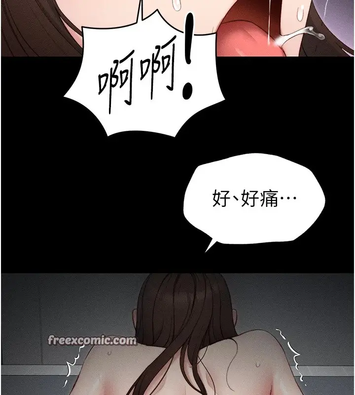 漫画《太妹攻略指南》第2话第195张图