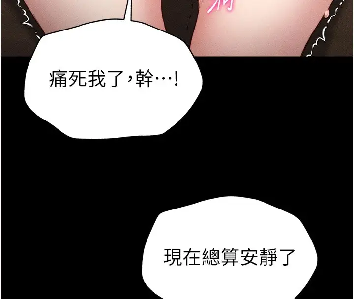 漫画《太妹攻略指南》第2话第197张图