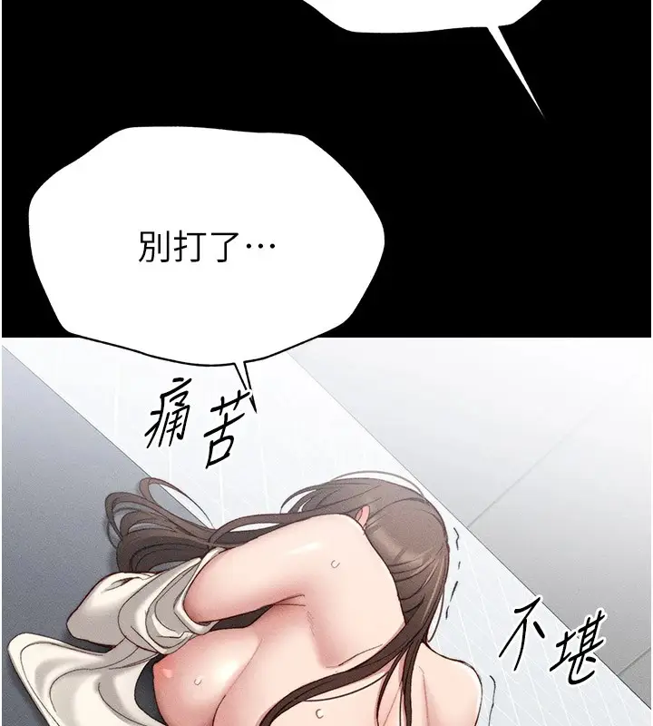 漫画《太妹攻略指南》第2话第198张图