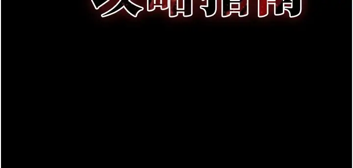 漫画《太妹攻略指南》第2话第20张图