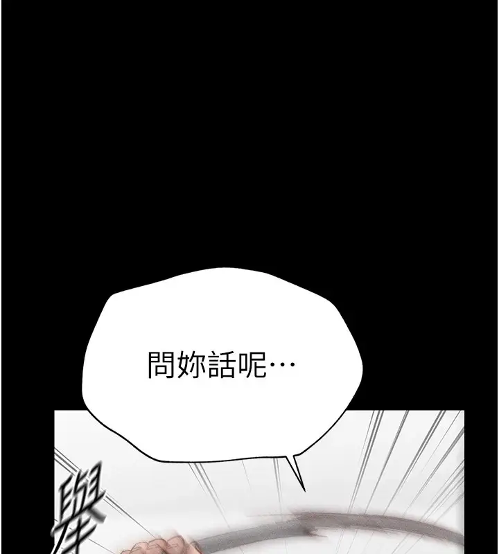 漫画《太妹攻略指南》第2话第203张图