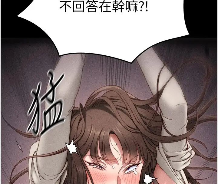 漫画《太妹攻略指南》第2话第206张图