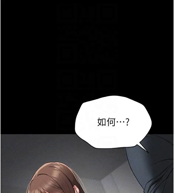 漫画《太妹攻略指南》第2话第21张图