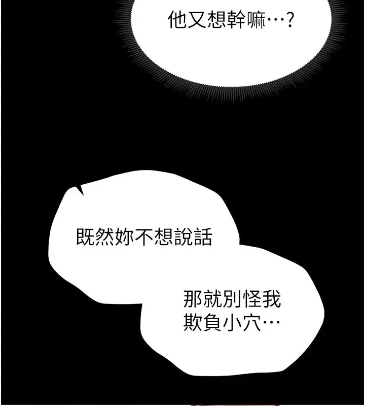 漫画《太妹攻略指南》第2话第215张图