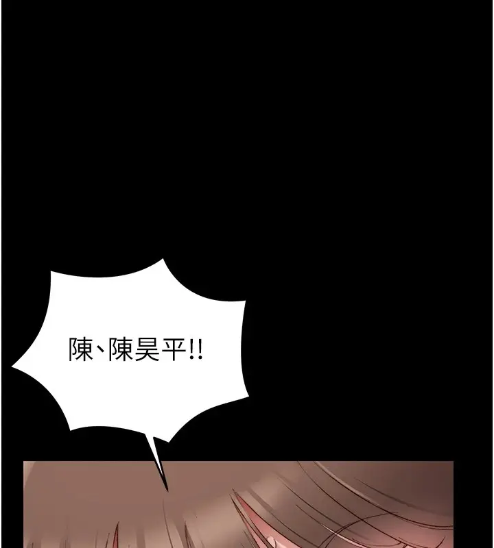 漫画《太妹攻略指南》第2话第222张图