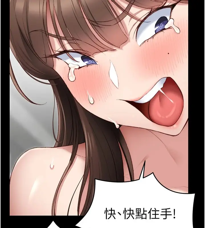 漫画《太妹攻略指南》第2话第223张图