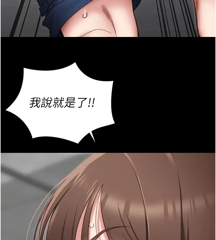 漫画《太妹攻略指南》第2话第227张图