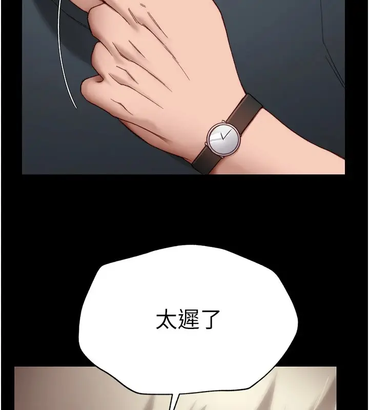 漫画《太妹攻略指南》第2话第231张图