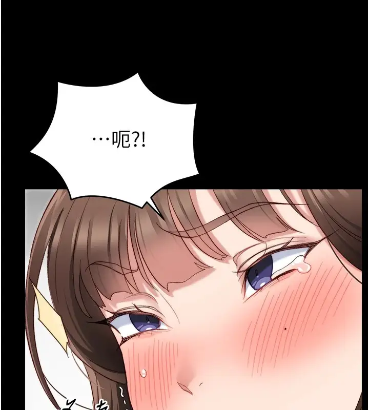 漫画《太妹攻略指南》第2话第235张图