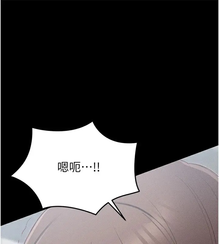 漫画《太妹攻略指南》第2话第239张图