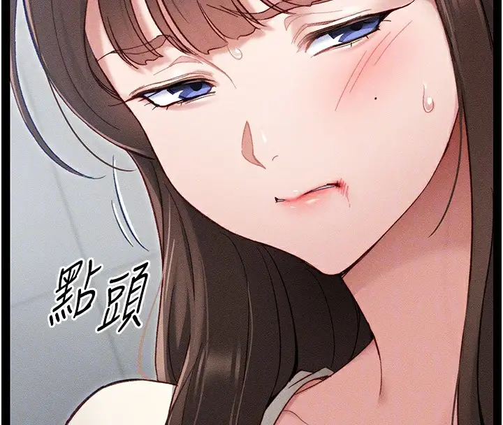 漫画《太妹攻略指南》第2话第24张图