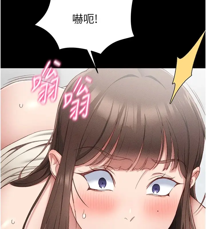 漫画《太妹攻略指南》第2话第249张图