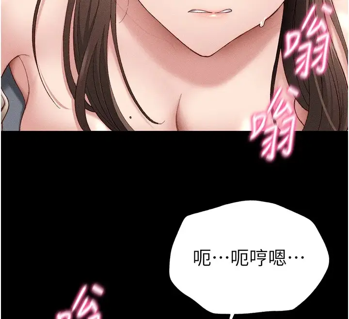 漫画《太妹攻略指南》第2话第250张图
