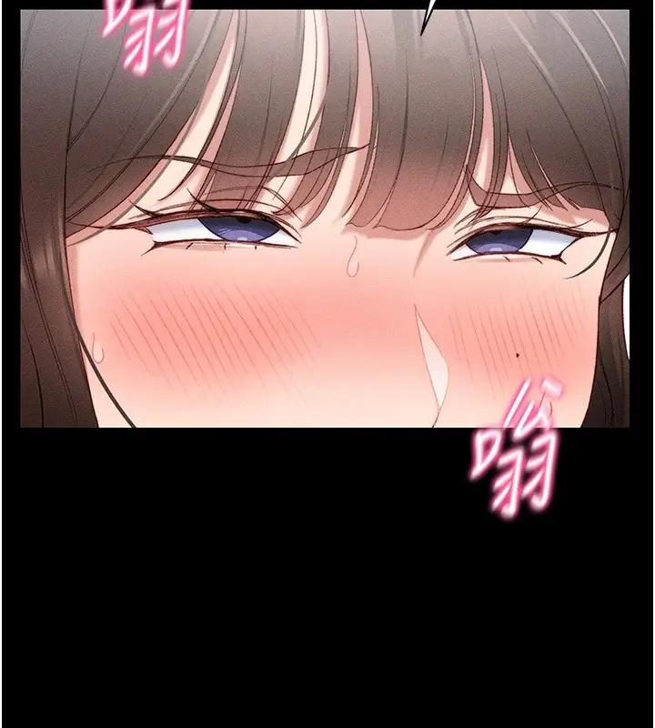 漫画《太妹攻略指南》第2话第251张图