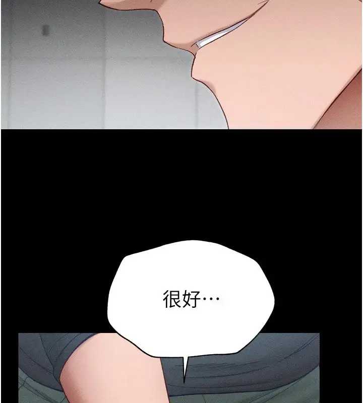 漫画《太妹攻略指南》第2话第26张图