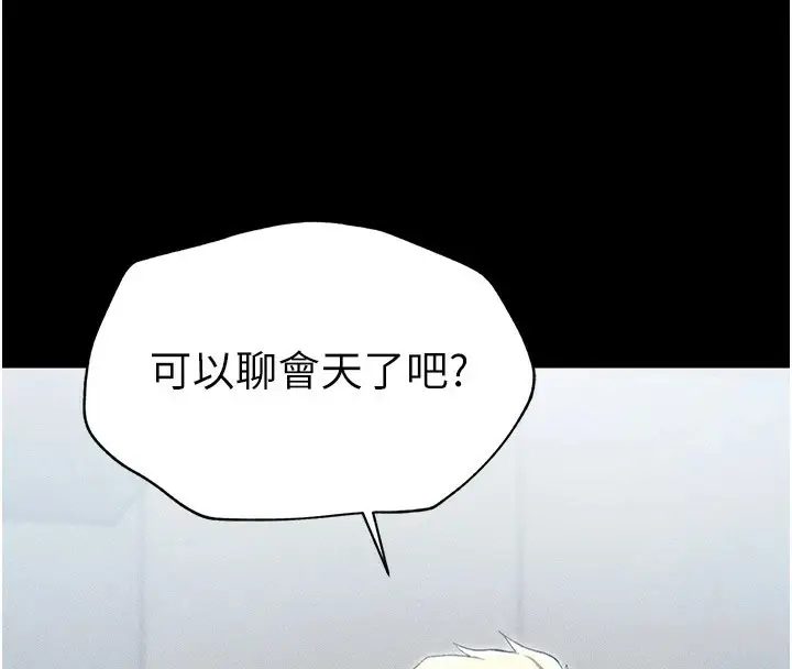 漫画《太妹攻略指南》第2话第28张图