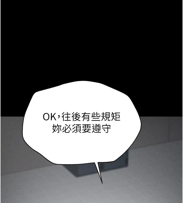 漫画《太妹攻略指南》第2话第31张图