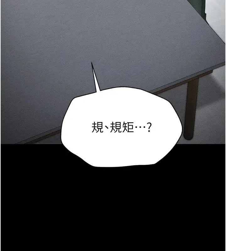漫画《太妹攻略指南》第2话第33张图