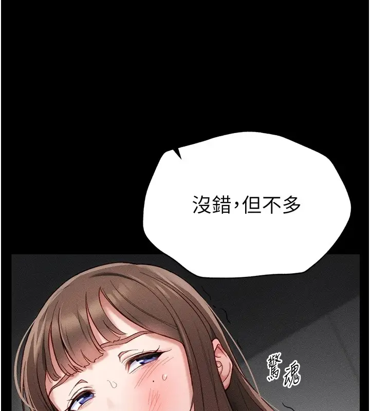 漫画《太妹攻略指南》第2话第34张图