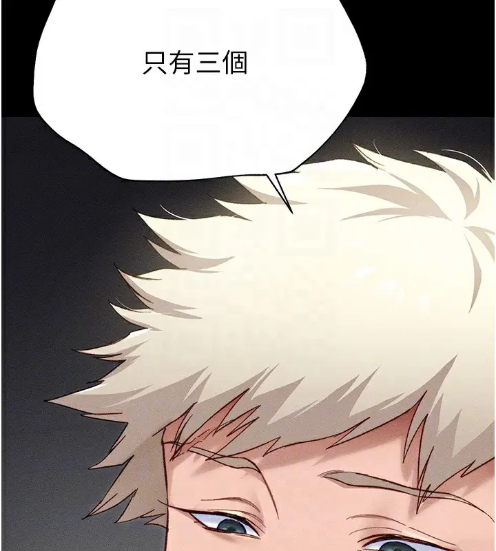 漫画《太妹攻略指南》第2话第37张图