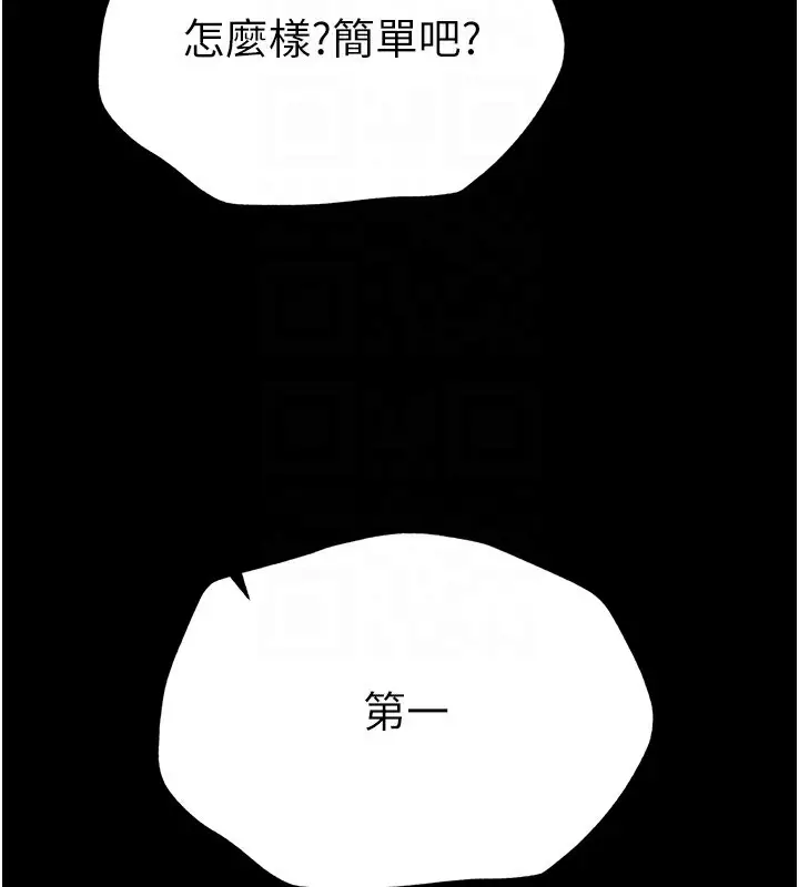 漫画《太妹攻略指南》第2话第39张图
