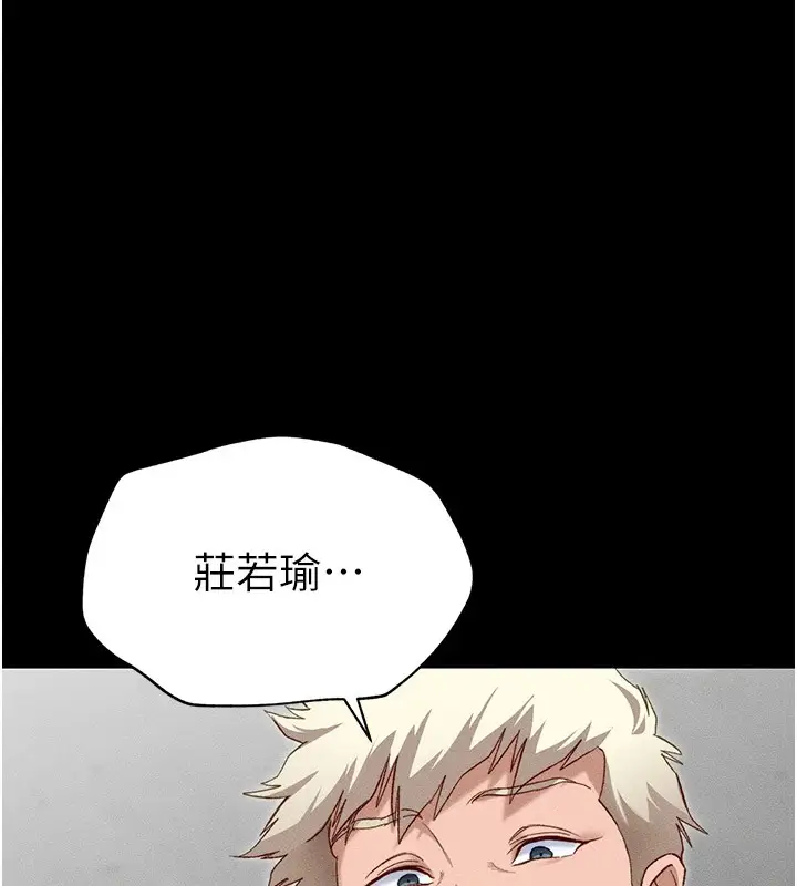 漫画《太妹攻略指南》第2话第41张图