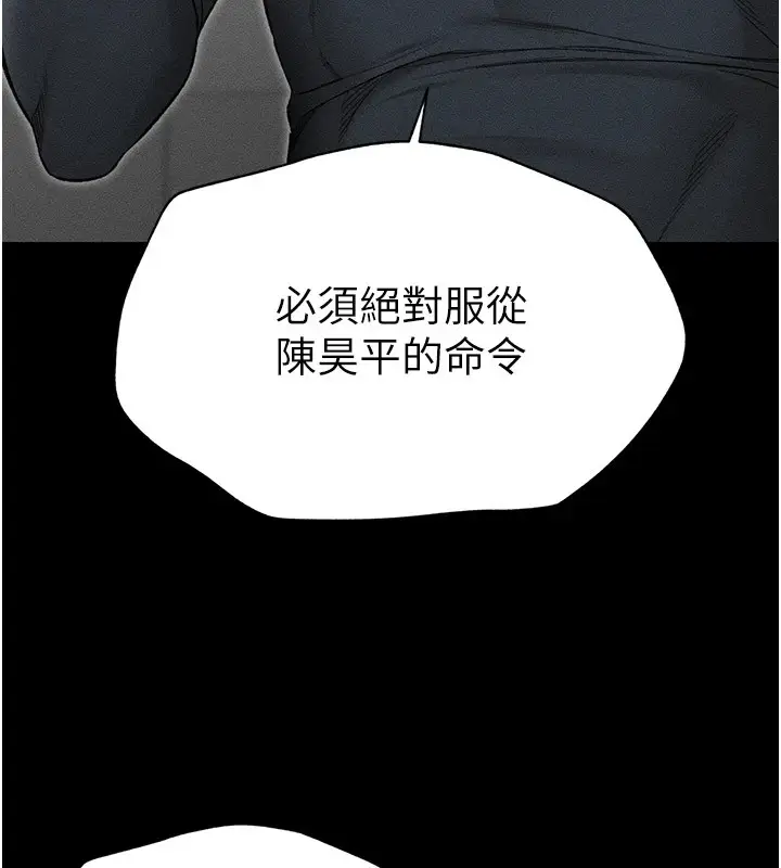 漫画《太妹攻略指南》第2话第43张图