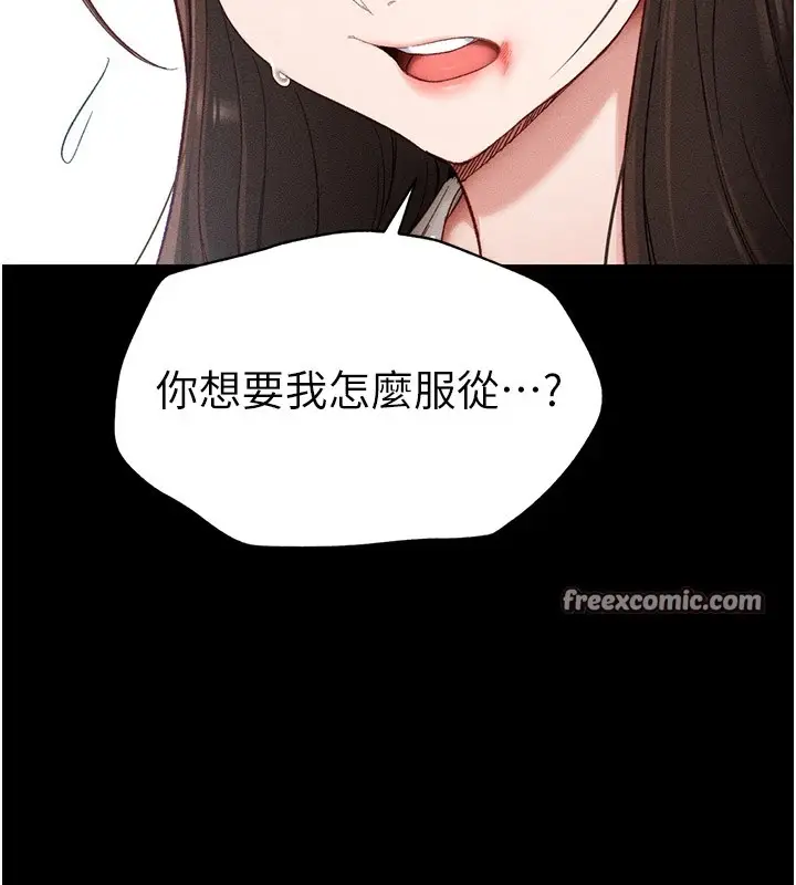 漫画《太妹攻略指南》第2话第45张图