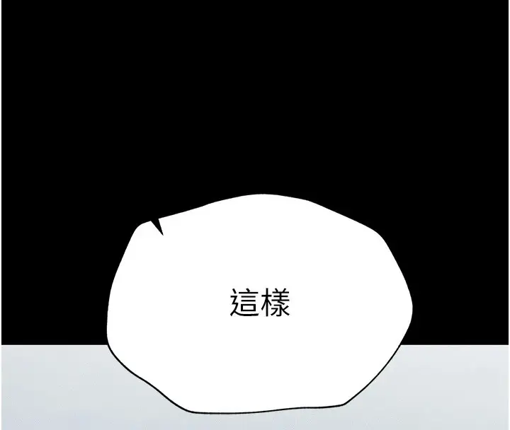 漫画《太妹攻略指南》第2话第48张图