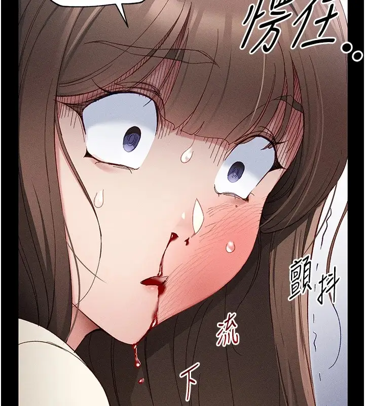 漫画《太妹攻略指南》第2话第6张图