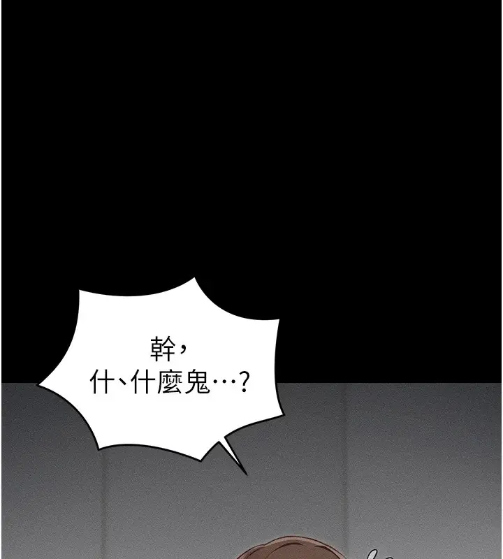 漫画《太妹攻略指南》第2话第61张图