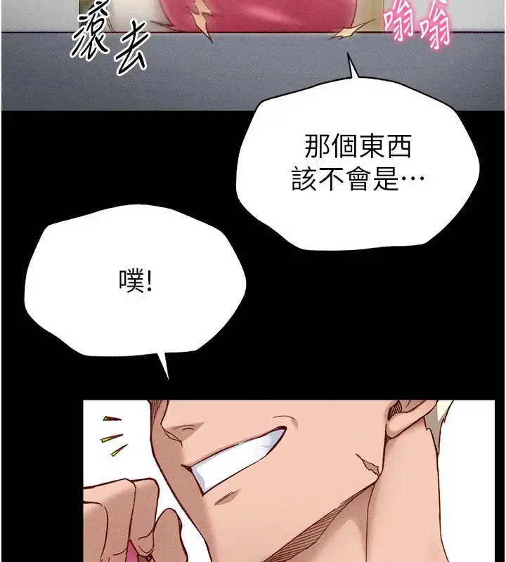 漫画《太妹攻略指南》第2话第63张图