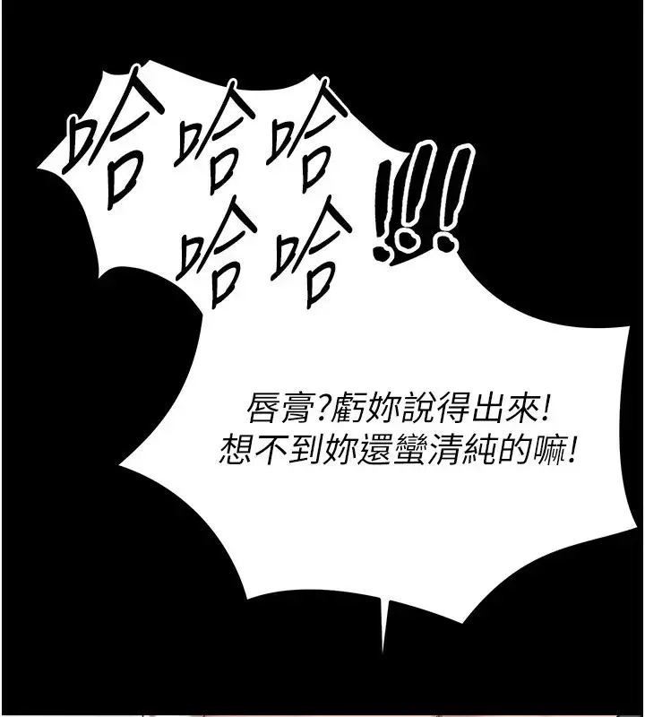 漫画《太妹攻略指南》第2话第65张图