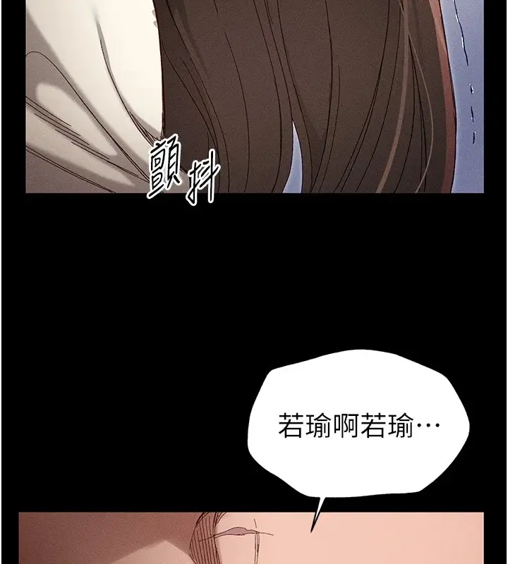 漫画《太妹攻略指南》第2话第7张图