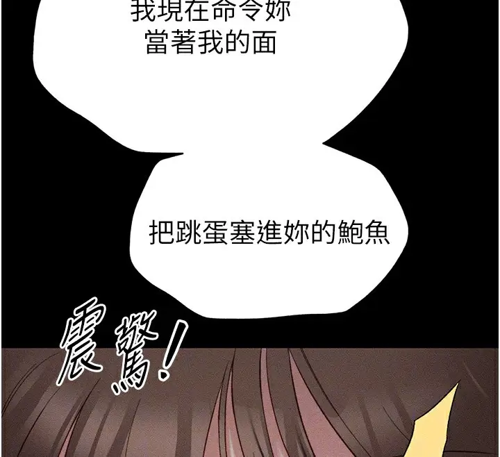 漫画《太妹攻略指南》第2话第72张图