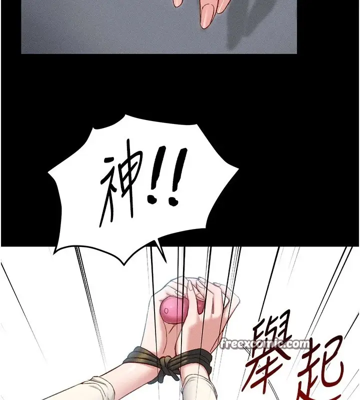 漫画《太妹攻略指南》第2话第75张图