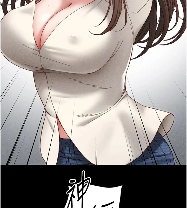 漫画《太妹攻略指南》第2话第77张图