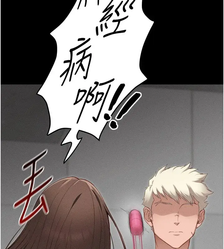 漫画《太妹攻略指南》第2话第78张图