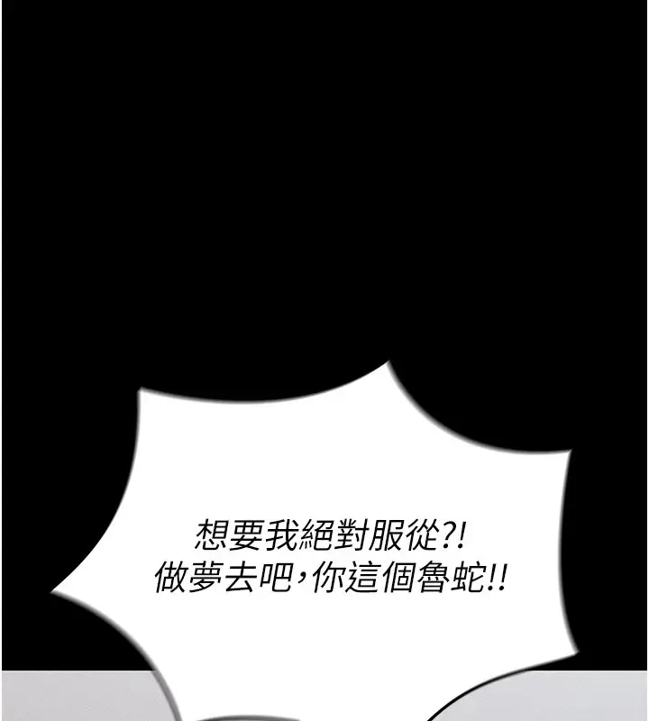 漫画《太妹攻略指南》第2话第83张图