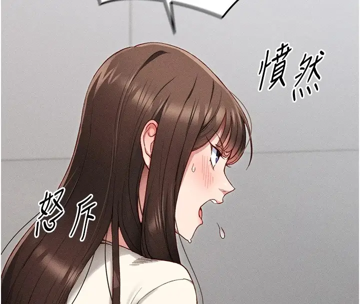 漫画《太妹攻略指南》第2话第84张图