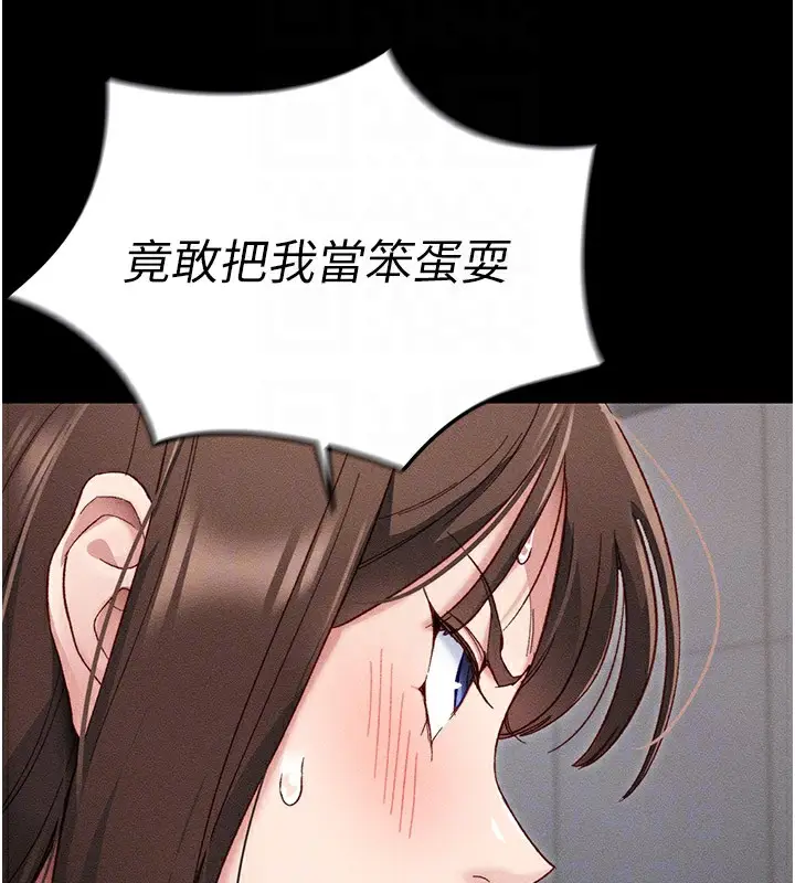 漫画《太妹攻略指南》第2话第87张图