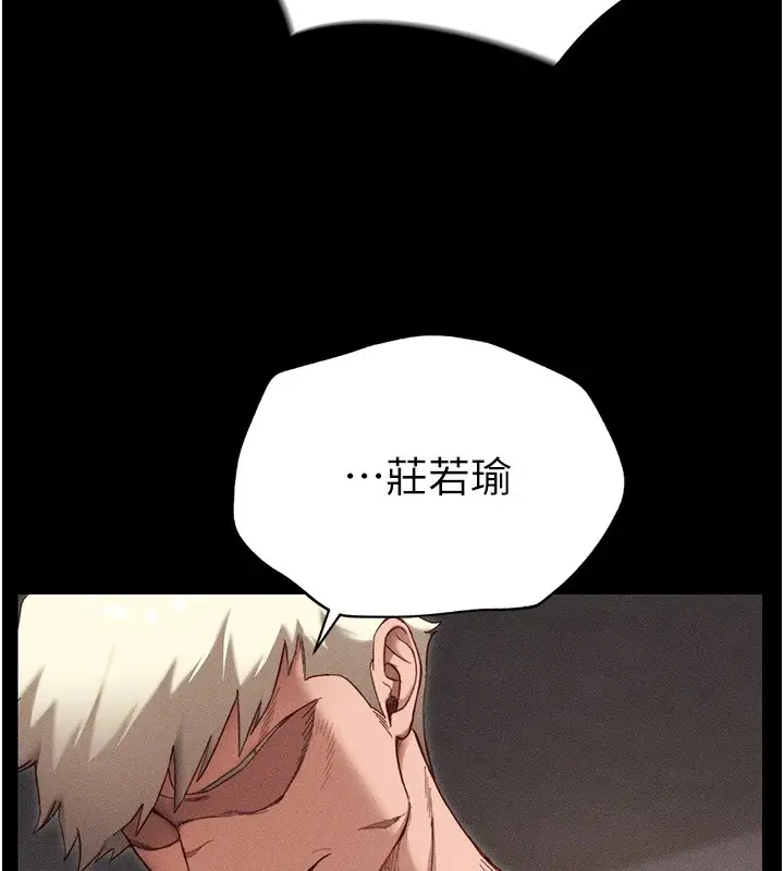 漫画《太妹攻略指南》第2话第89张图