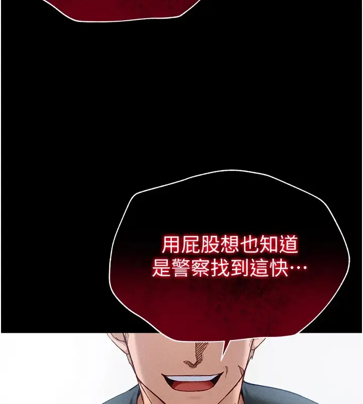 漫画《太妹攻略指南》第2话第9张图