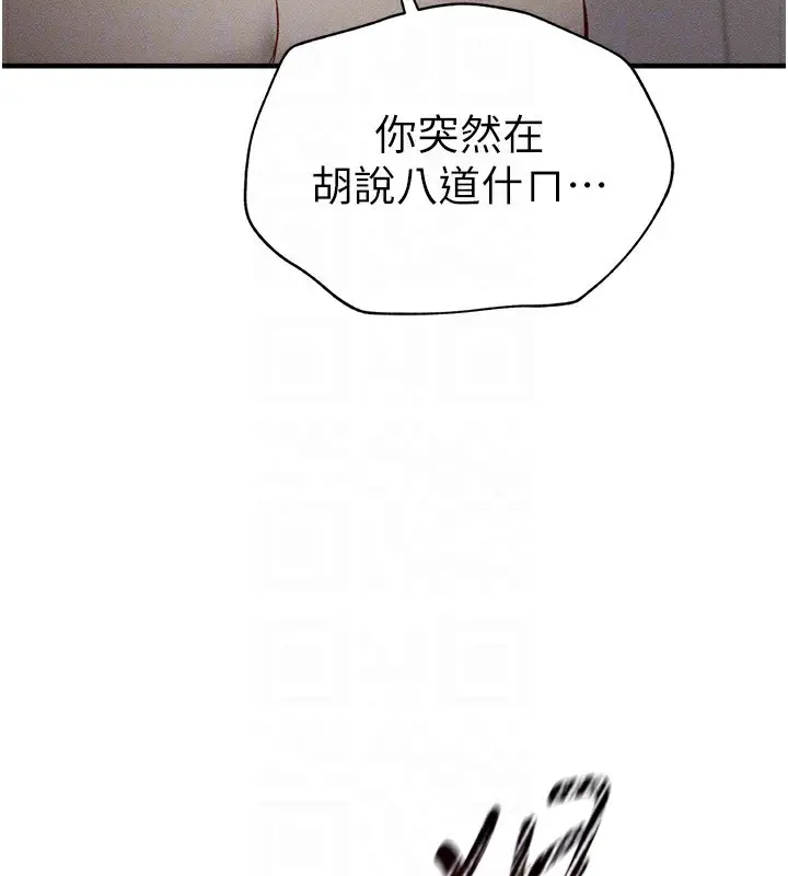 漫画《太妹攻略指南》第2话第93张图