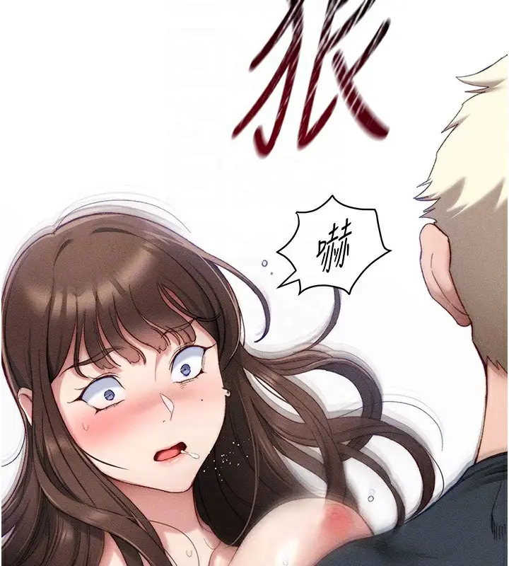 漫画《太妹攻略指南》第2话第94张图