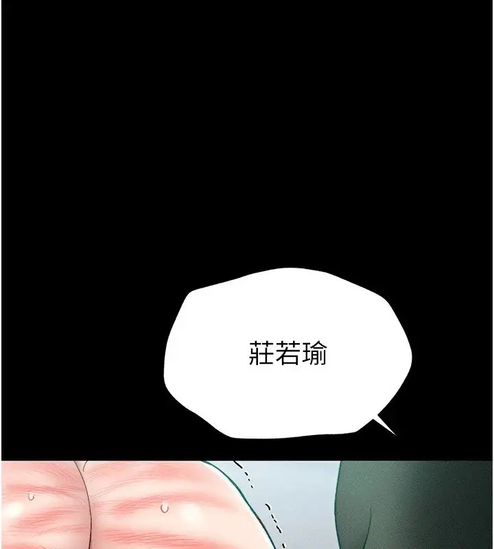 漫画《太妹攻略指南》第3话第101张图