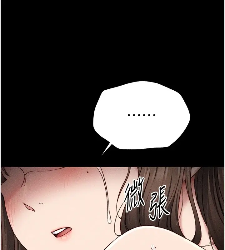 漫画《太妹攻略指南》第3话第109张图